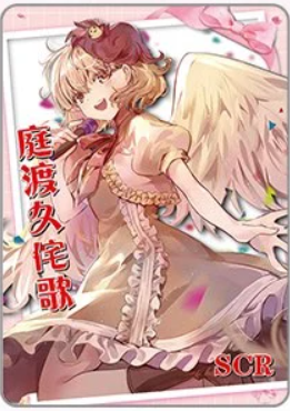 NS-16-001 Kutaka Niwatari | Touhou Project